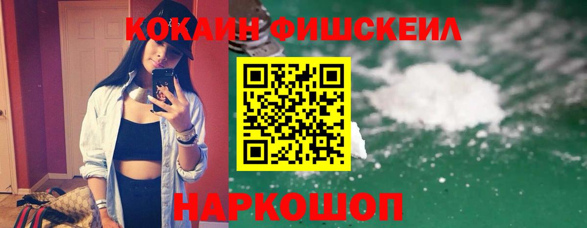 Кокаин Боливия  Вход с VPN  Cocaine 98%  Зеленокумск 