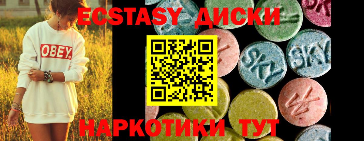 продажа наркотиков  Вход с VPN  Ecstasy 280 MDMA  Ecstasy  Зеленокумск  ЭКСТАЗИ mix 