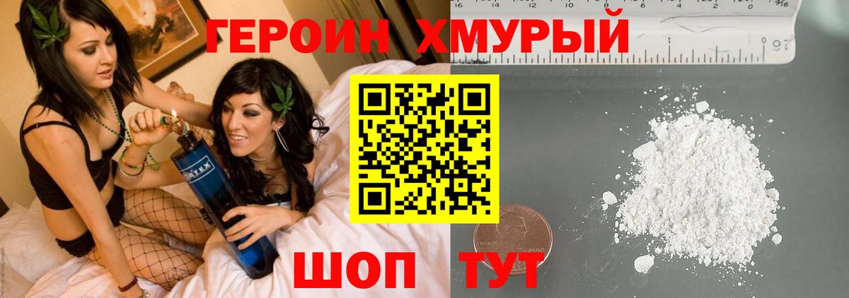 Героин Афган Зеленокумск