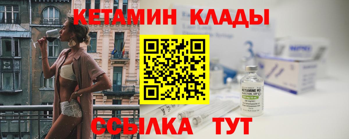 Зеленокумск  Кетамин VHQ  hydra онион  Вход с VPN 