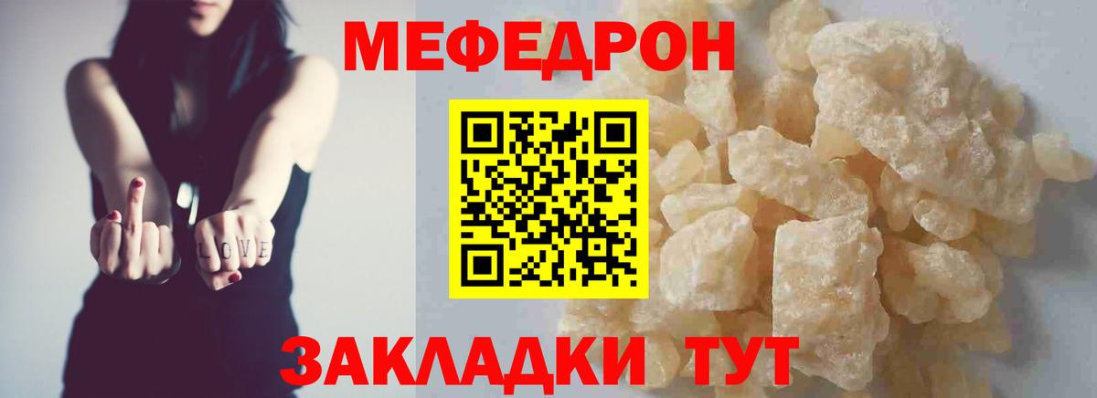 Меф  Зеленокумск