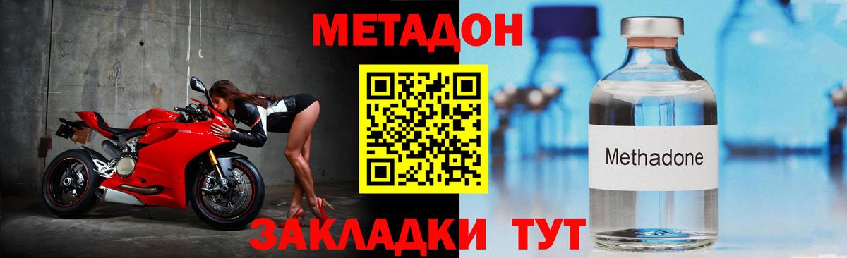 МЕТАДОН мёд  Вход с VPN  Зеленокумск 