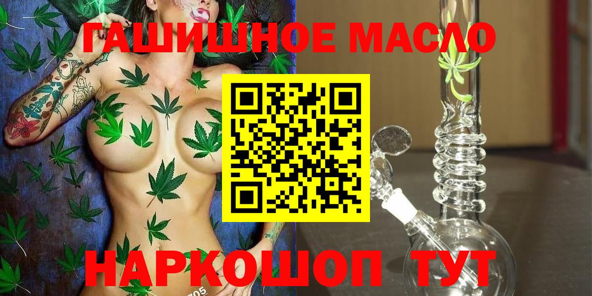 ТГК жижа Зеленокумск
