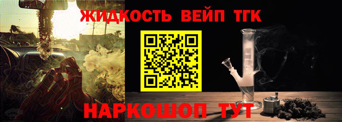 ТГК THC oil  Вход с VPN  Зеленокумск 